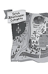 Волшебные неудачники