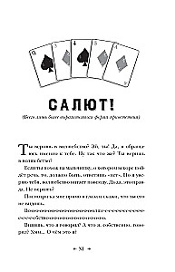 Волшебные неудачники