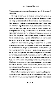 Волшебные неудачники
