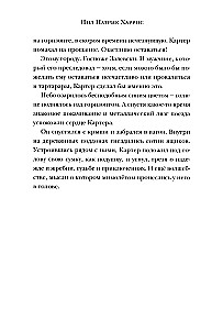 Волшебные неудачники