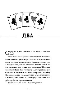 Волшебные неудачники