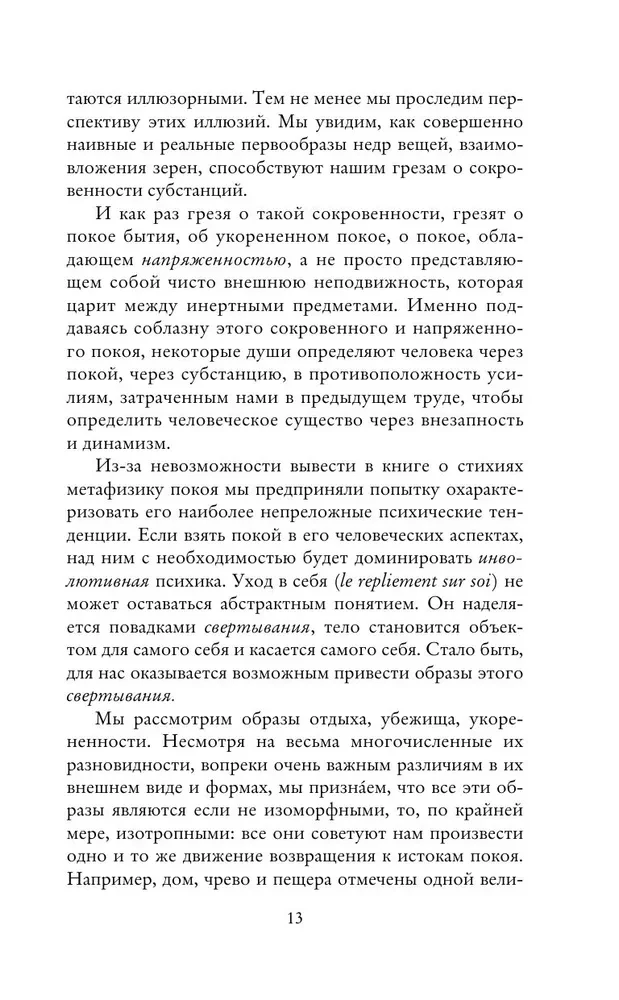 Zeme un sapņi par mieru