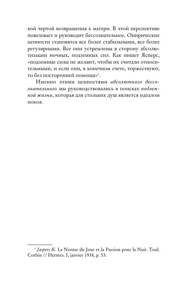 Zeme un sapņi par mieru