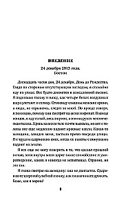 Diena, kad viņš zaudēja prātu