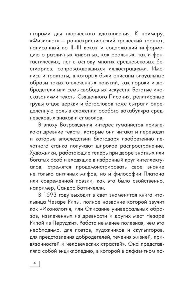 Zīmes, simboli un alegorijas mākslā