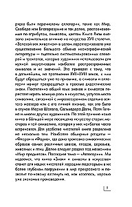 Zīmes, simboli un alegorijas mākslā