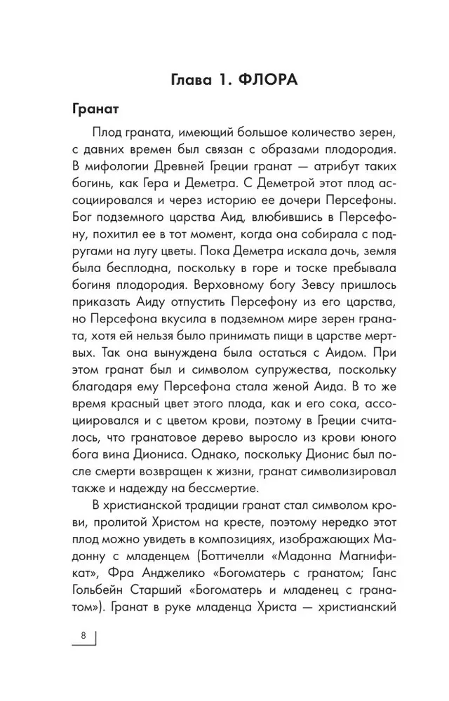 Zīmes, simboli un alegorijas mākslā