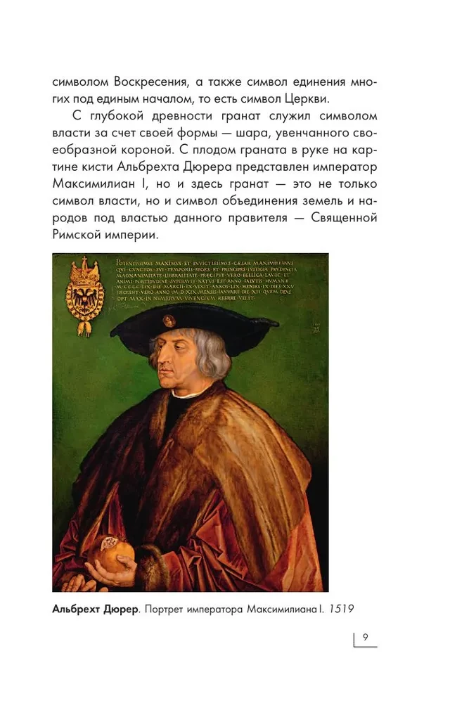 Zīmes, simboli un alegorijas mākslā