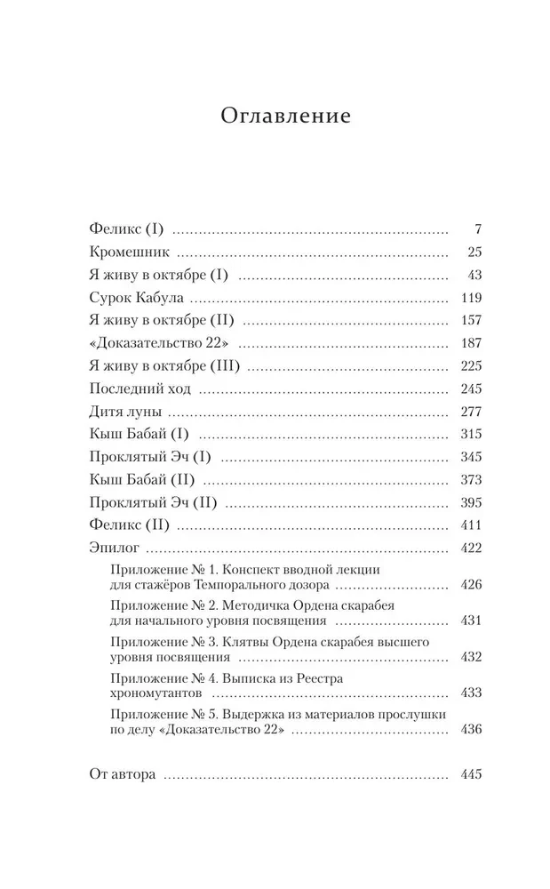 Es dzīvoju oktobrī