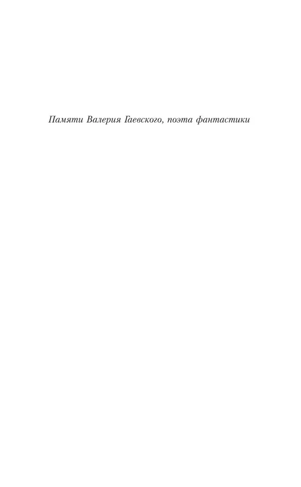 Es dzīvoju oktobrī