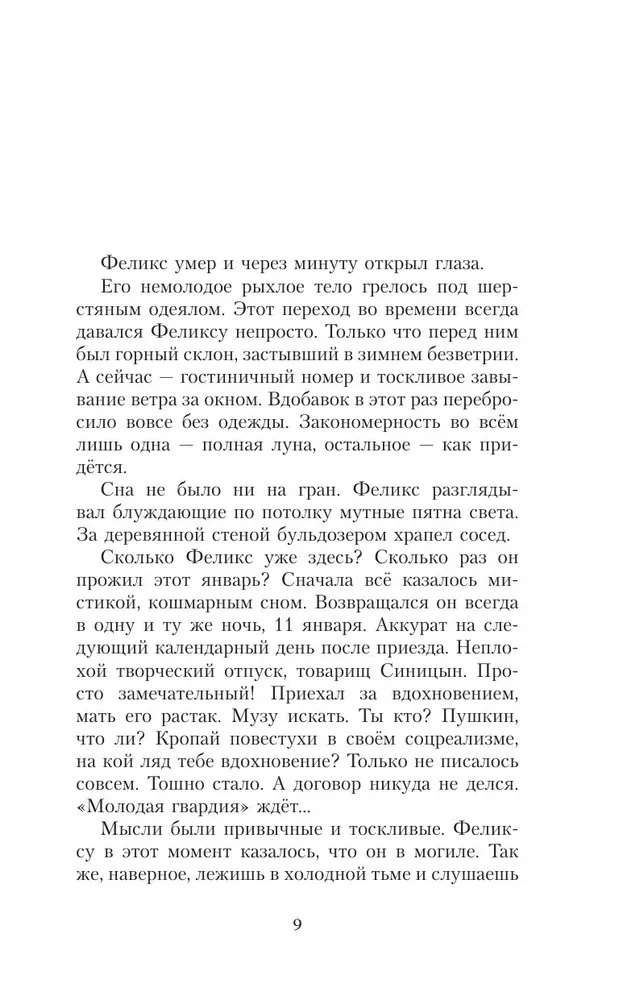 Es dzīvoju oktobrī