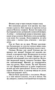 Es dzīvoju oktobrī