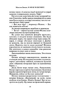 Es dzīvoju oktobrī