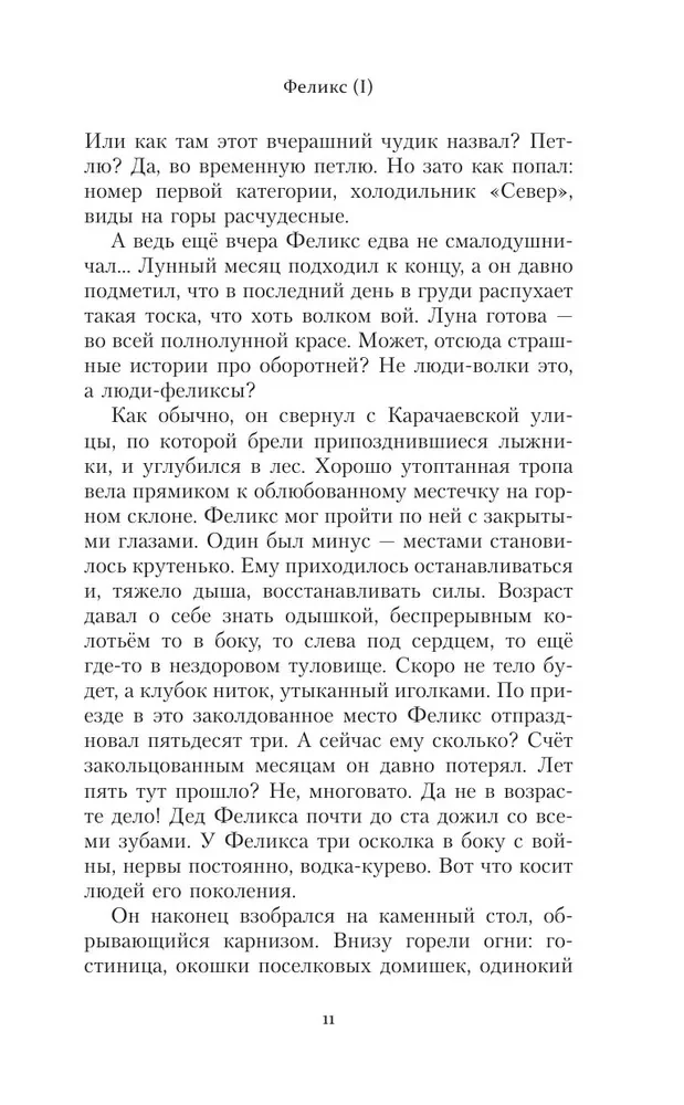 Es dzīvoju oktobrī