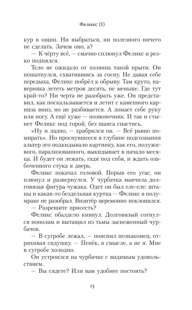 Es dzīvoju oktobrī