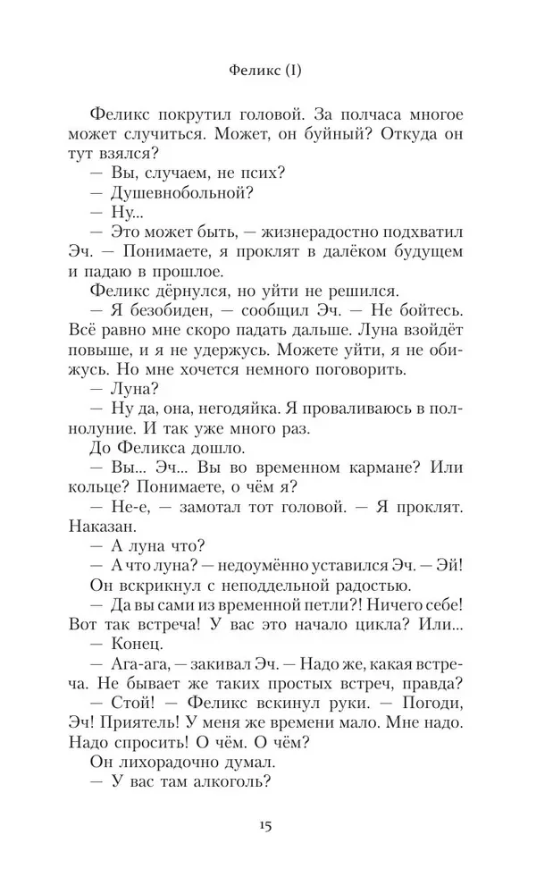 Es dzīvoju oktobrī