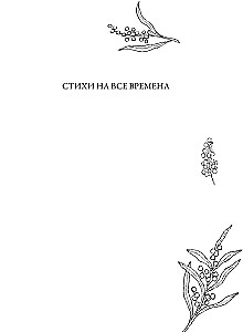 Вдохновляющие стихи