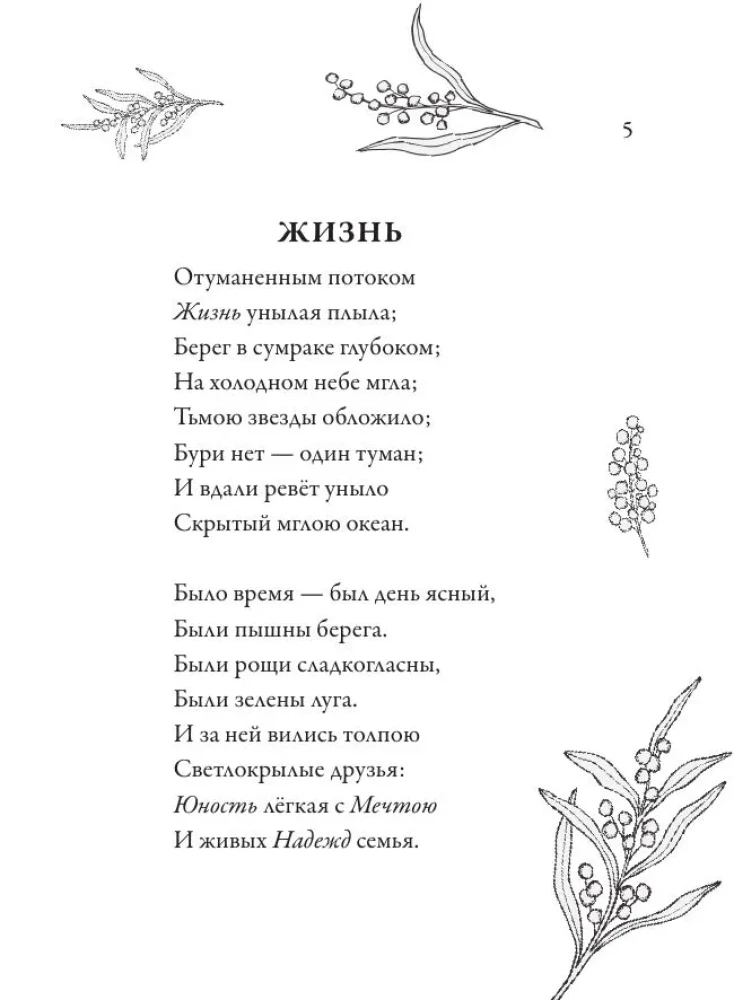 Вдохновляющие стихи
