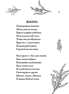Вдохновляющие стихи