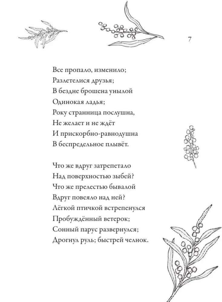 Вдохновляющие стихи