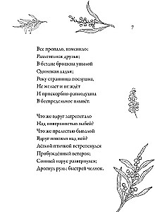 Вдохновляющие стихи