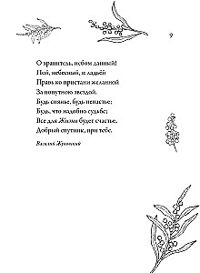 Вдохновляющие стихи