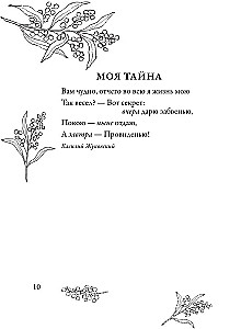 Вдохновляющие стихи