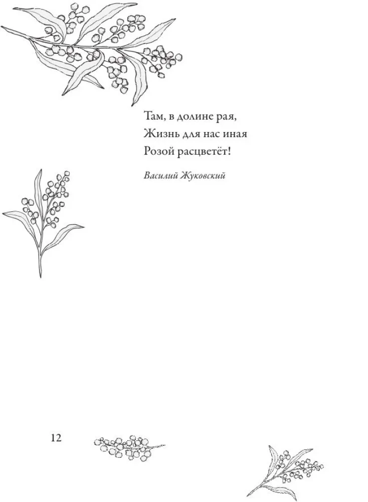 Вдохновляющие стихи