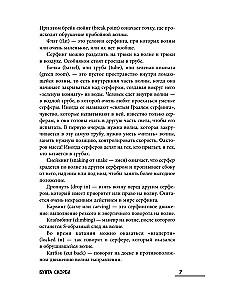Bēdu līcis