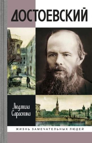 Dostojevskis