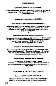 Dostojevskis: Jātnieks tuksnesī