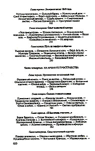Dostojevskis: Jātnieks tuksnesī