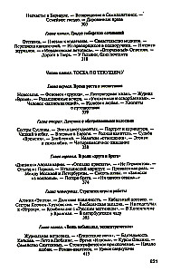 Dostojevskis: Jātnieks tuksnesī