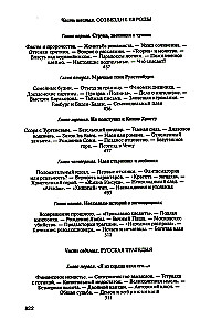Dostojevskis: Jātnieks tuksnesī