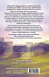 Все время с тобой