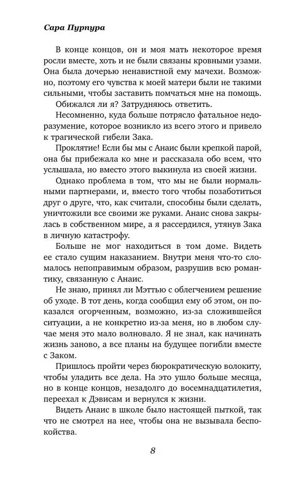 Все время с тобой
