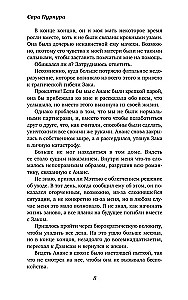 Все время с тобой