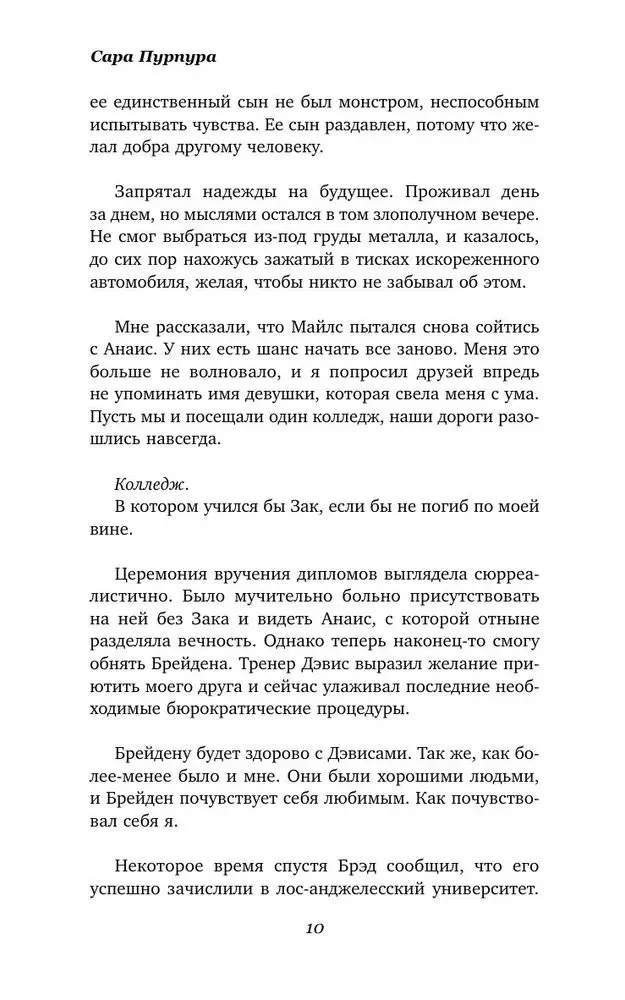 Все время с тобой