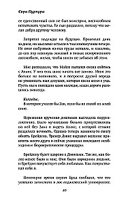 Все время с тобой