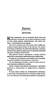 Все время с тобой