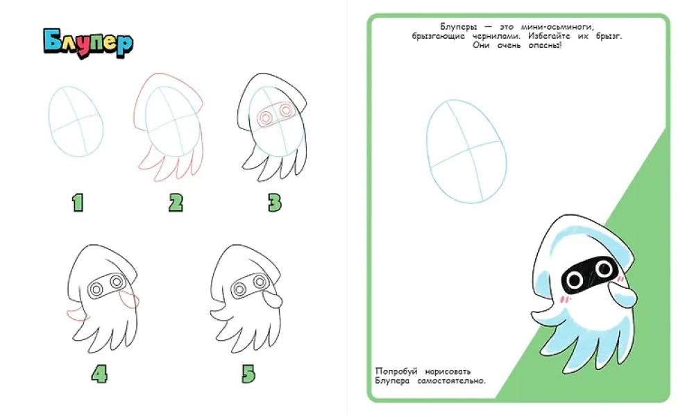Легендарный Марио. Рисуем любимых супергероев