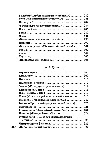 Золотой век русской поэзии