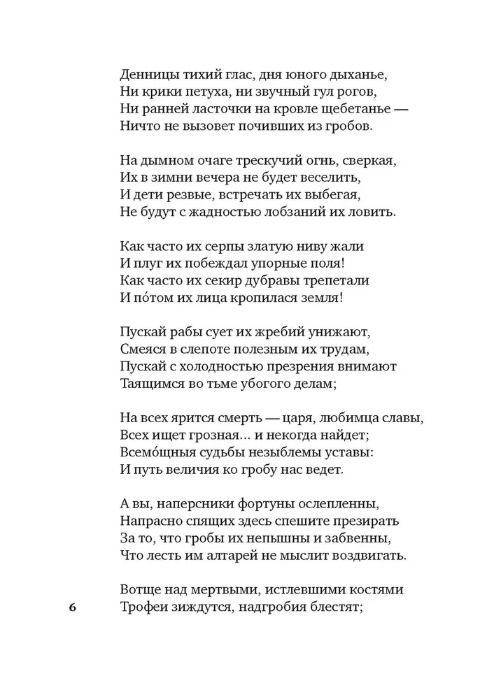 Золотой век русской поэзии