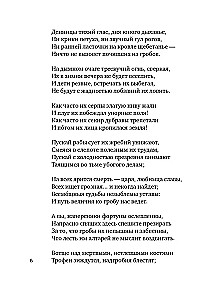 Золотой век русской поэзии