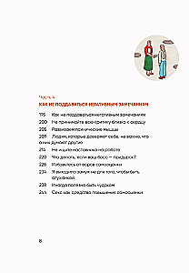Pārtrauciet mani ievainot. Ko es sapratu, sazinoties ar toksiskiem cilvēkiem