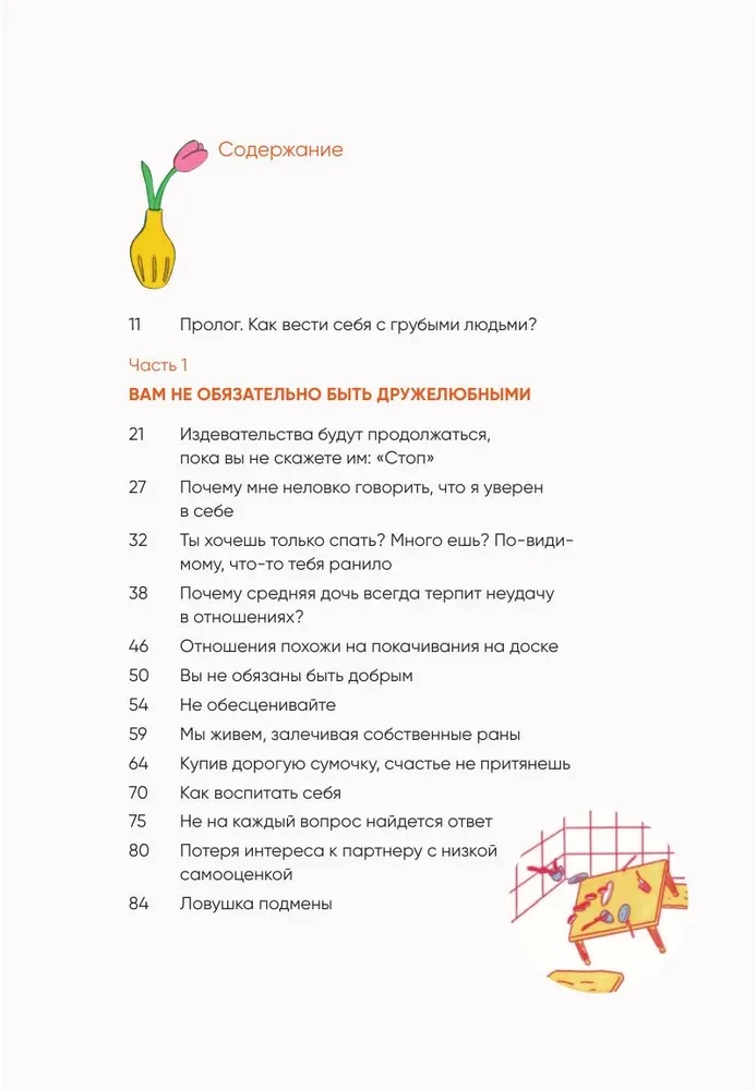 Pārtrauciet mani ievainot. Ko es sapratu, sazinoties ar toksiskiem cilvēkiem