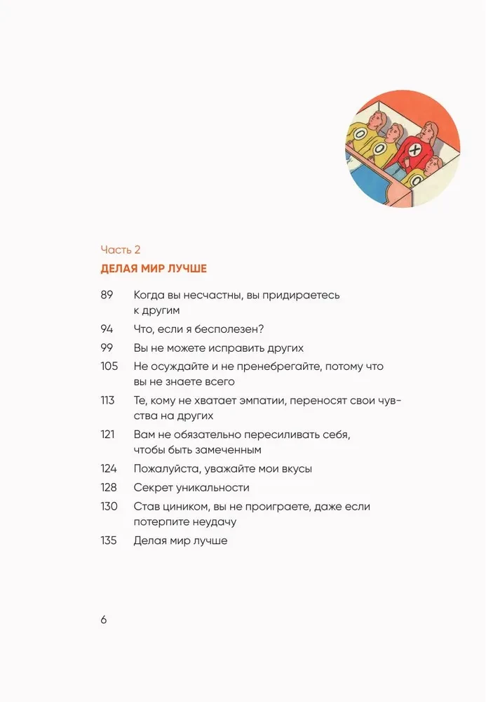 Pārtrauciet mani ievainot. Ko es sapratu, sazinoties ar toksiskiem cilvēkiem
