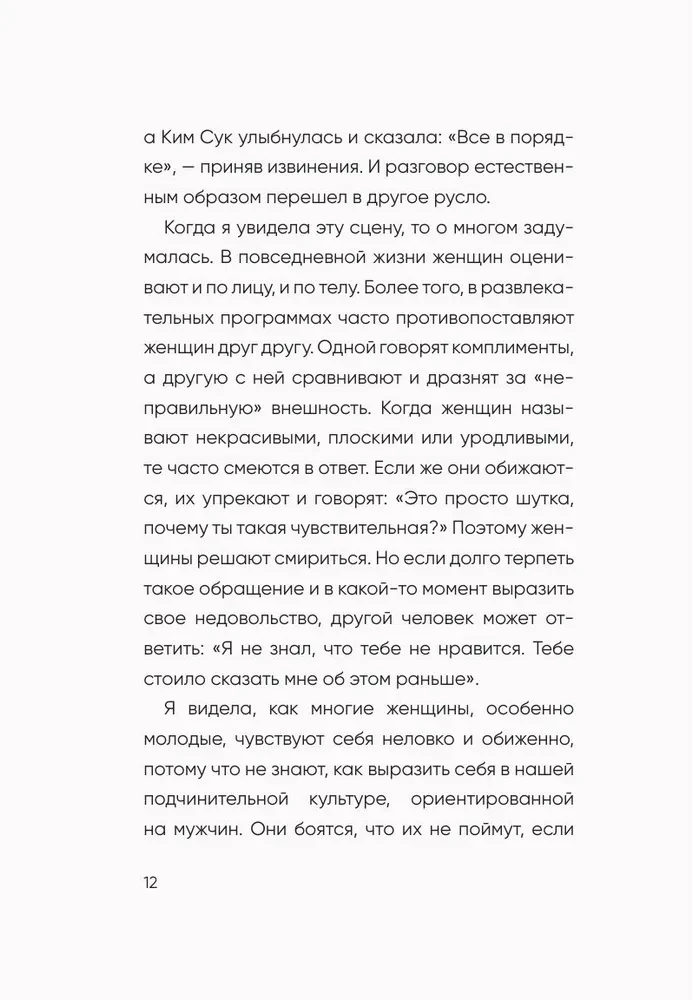 Pārtrauciet mani ievainot. Ko es sapratu, sazinoties ar toksiskiem cilvēkiem