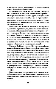 Ничуть не влюблены