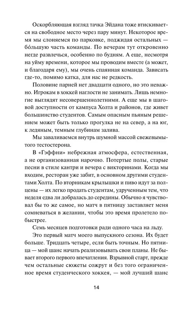 Ничуть не влюблены